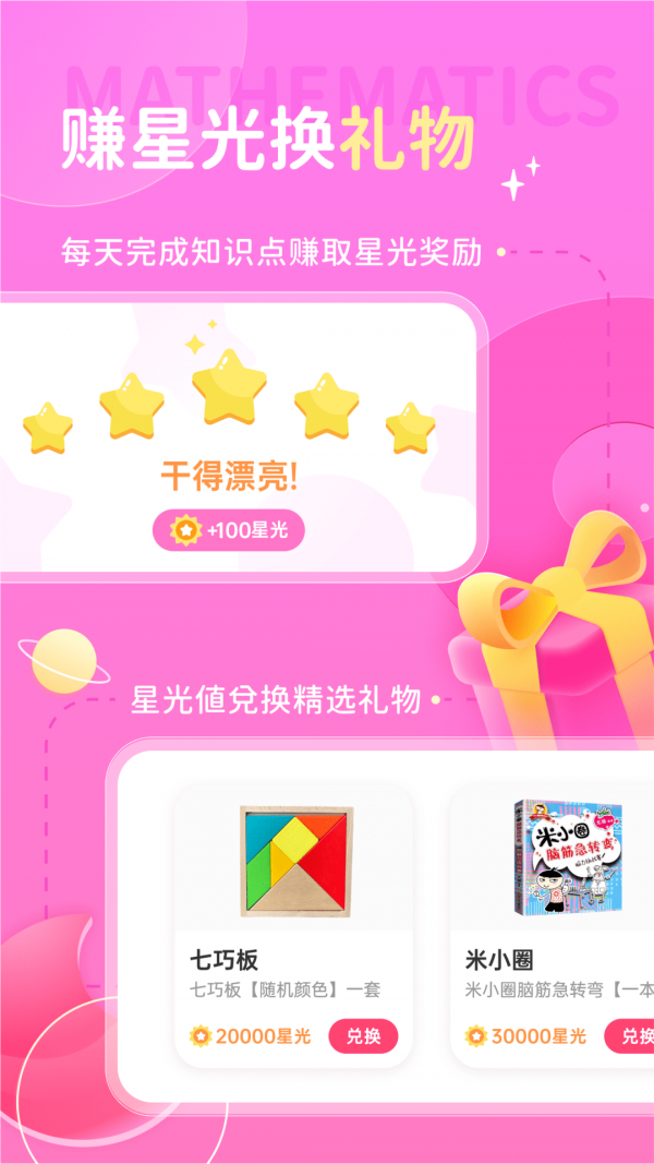 學醬3