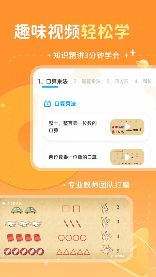 學醬5