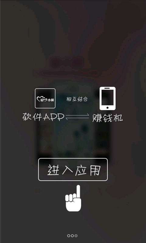 愛小屏5