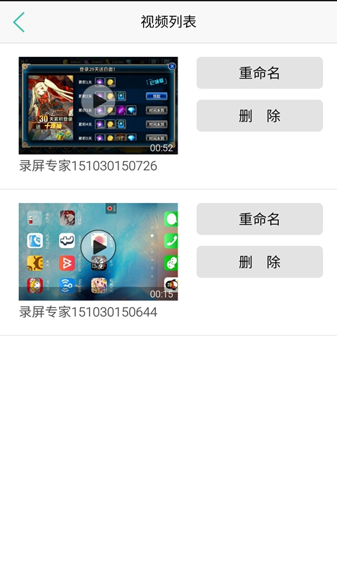 安卓錄屏專家1