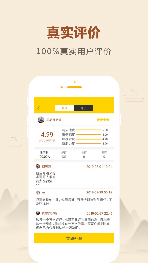 占卜么2