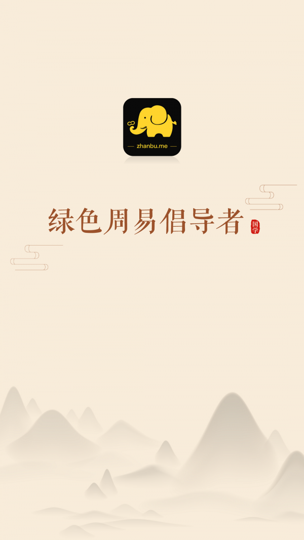 占卜么4