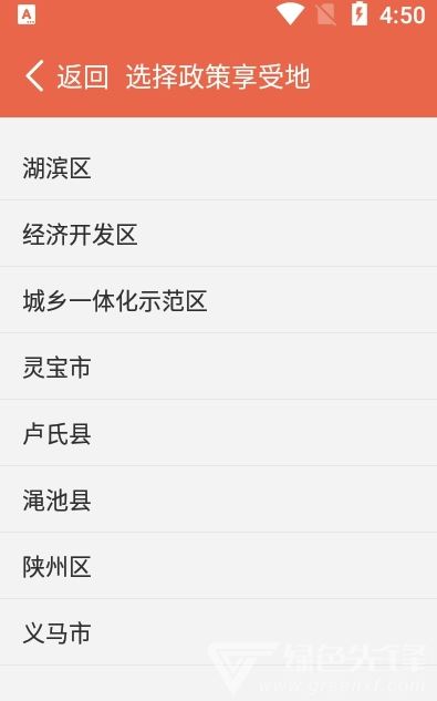 獎扶認證(獎扶認證系統(tǒng))V2.0.6 安卓免費版1