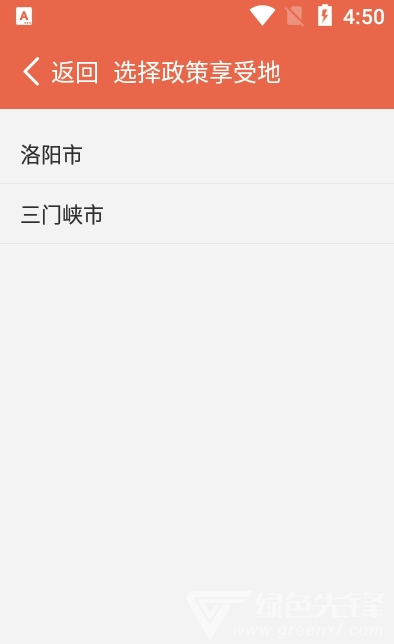 獎扶認證(獎扶認證系統(tǒng))V2.0.6 安卓免費版2