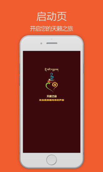 天籟之音1