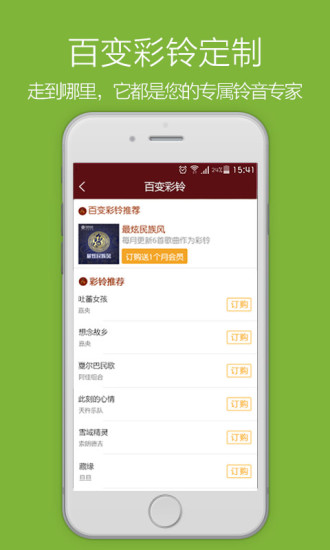 天籟之音5