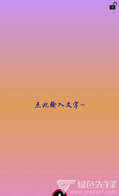 原圖片編輯文字(圖片編輯助手)V1.3.3 安卓最新版1