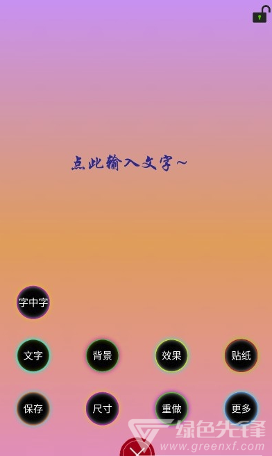 原圖片編輯文字(圖片編輯助手)V1.3.3 安卓最新版2