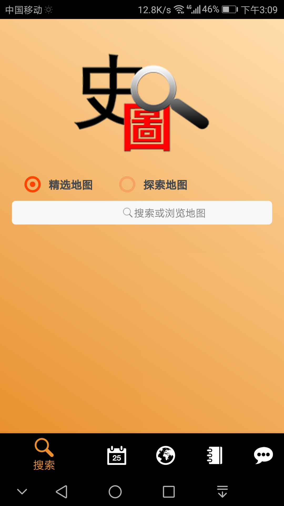 歷史地圖1