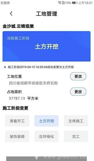 天府藍app(天府藍空氣質量檢測)V2.0.7 最新版1