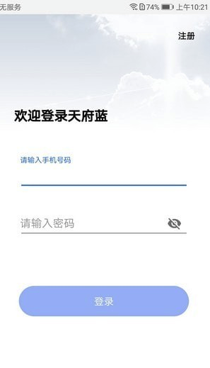 天府藍app(天府藍空氣質量檢測)V2.0.7 最新版4