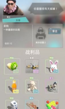 套圈盤老板1