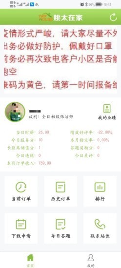 姚太保潔端1