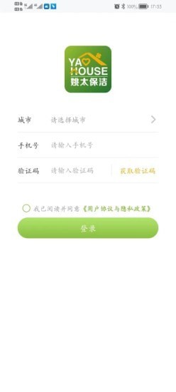 姚太保潔端2