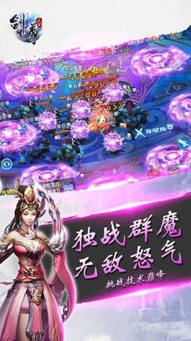 太古劍尊2