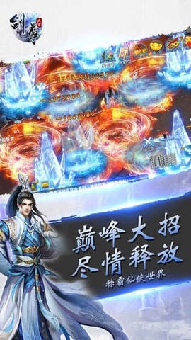 太古劍尊3