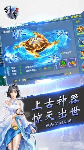 太古劍尊4