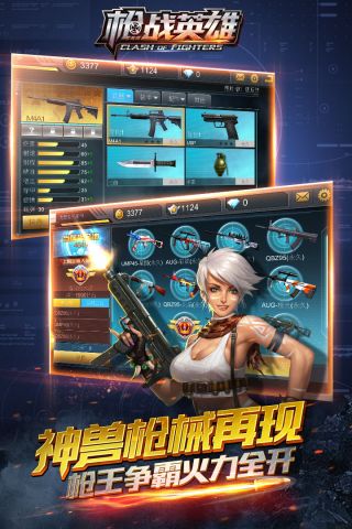 槍戰(zhàn)英雄百度版2