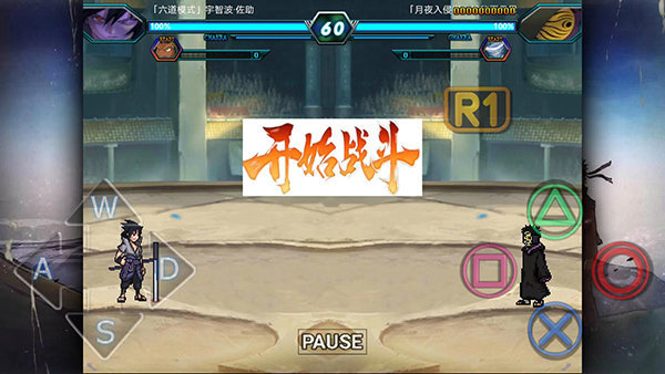 火影戰(zhàn)記滿人物無限技能2