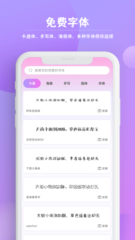 字體秀秀1