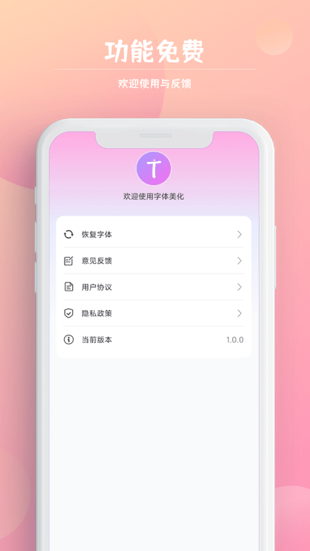 字體秀秀3