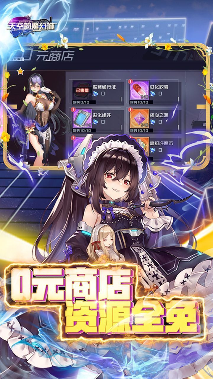 天空的魔幻城3