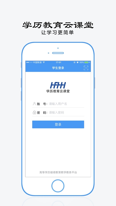 自考教育云課堂3