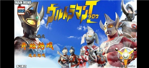 火影戰(zhàn)記奧特曼迪迦版1