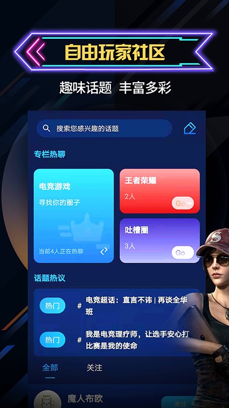 自由電競(jìng)2