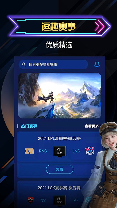 自由電競(jìng)4