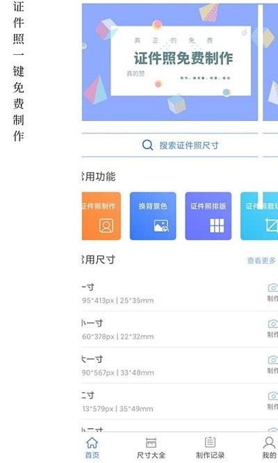 小怪證件照制作2