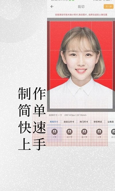 小怪證件照制作3
