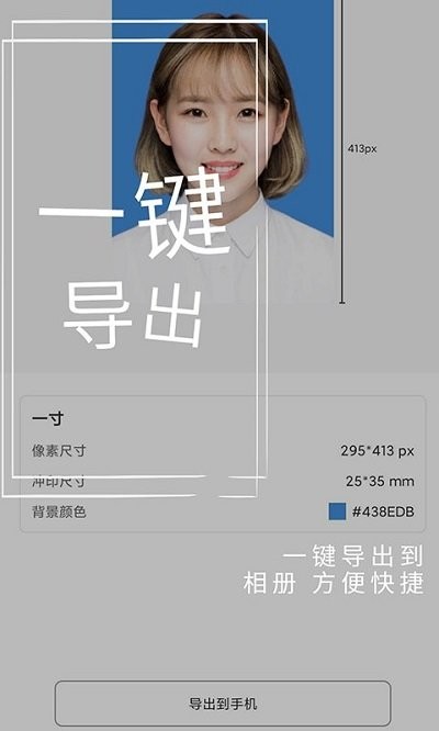小怪證件照制作4