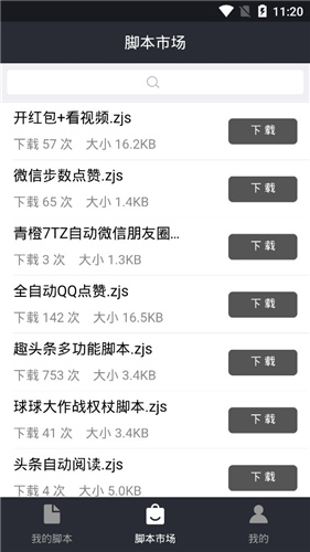 自動精靈免費(fèi)版2