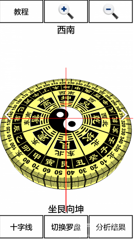 3D風(fēng)水羅盤(3d風(fēng)水羅盤姓名測試)V11.23 安卓正式版4