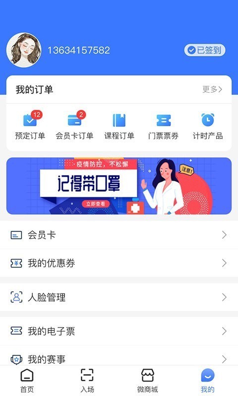 舜康2