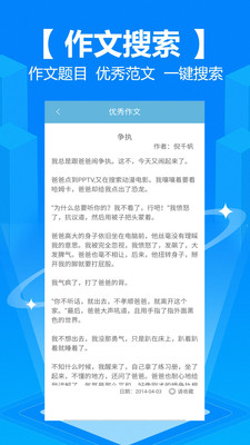 學(xué)霸作業(yè)搜題2