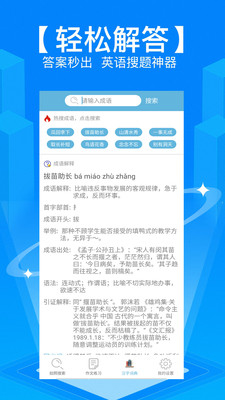 學(xué)霸作業(yè)搜題3