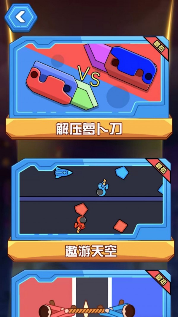 雙人巔峰對(duì)決1