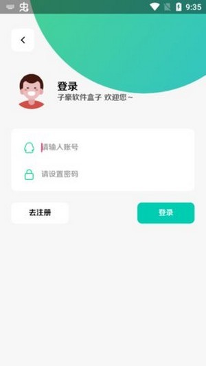 子豪軟件盒子2