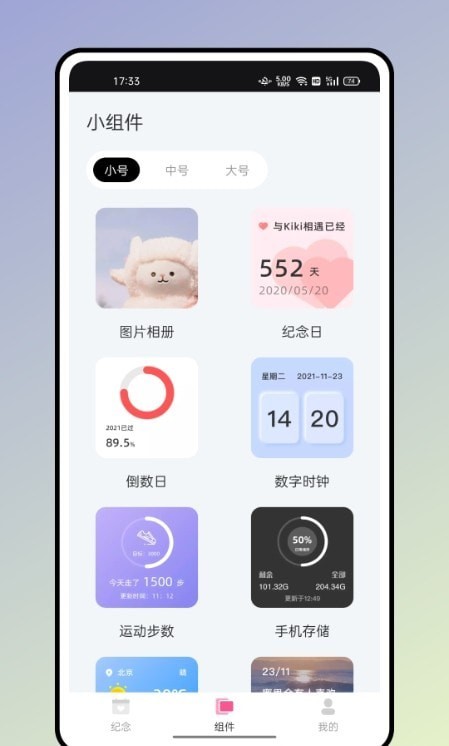 小熊便簽1