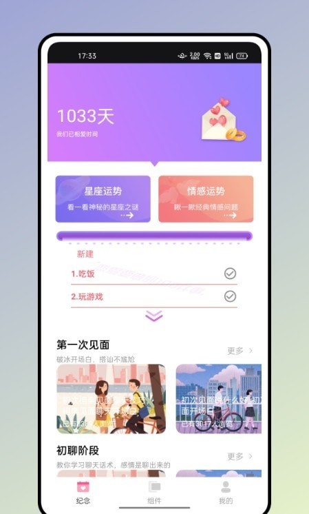 小熊便簽2