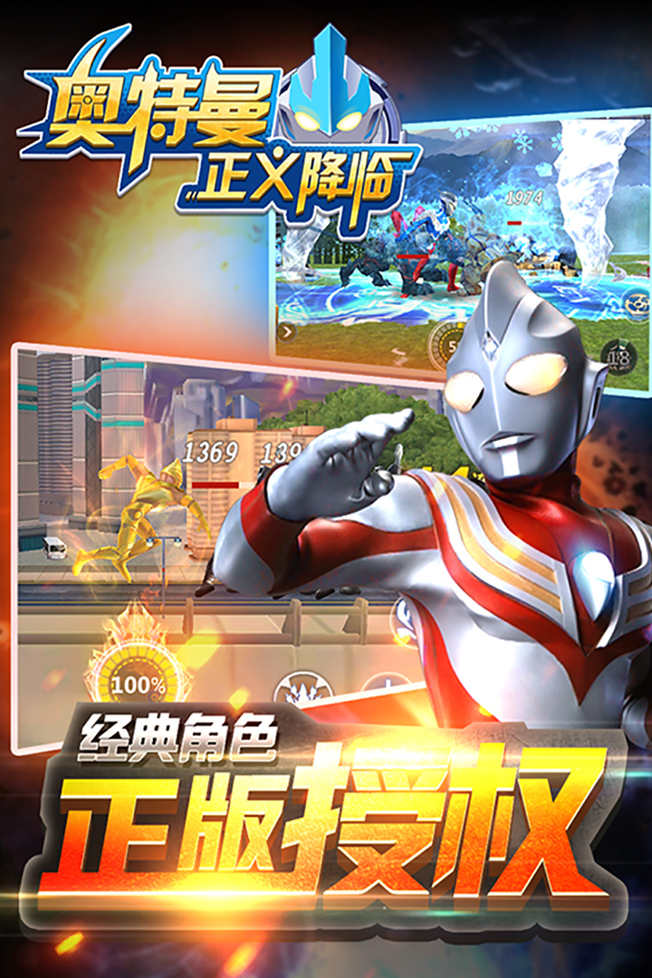 奧特曼正義降臨999999鉆999999金幣1