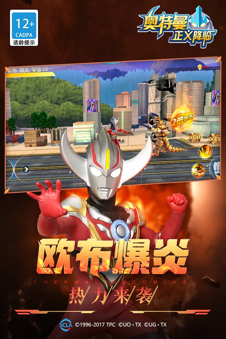 奧特曼正義降臨999999鉆999999金幣2