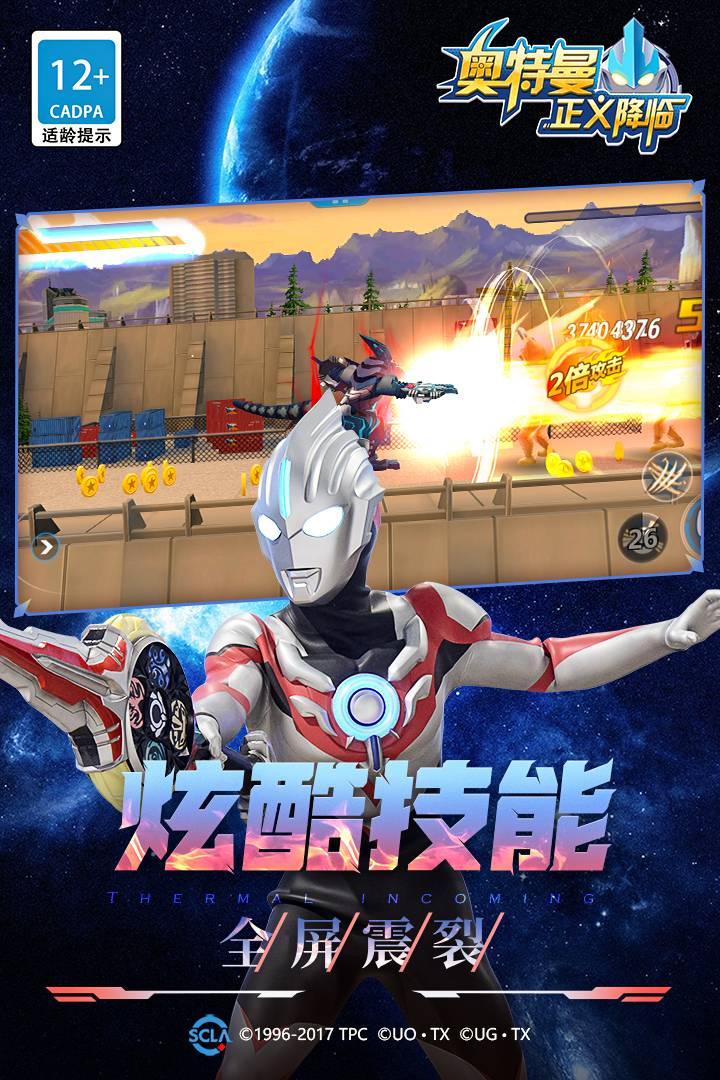 奧特曼正義降臨999999鉆999999金幣3