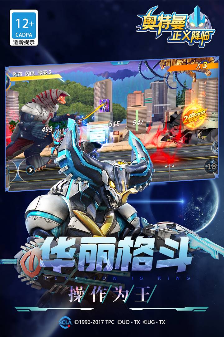 奧特曼正義降臨999999鉆999999金幣4