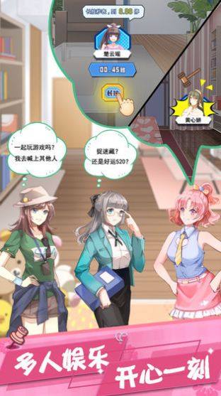 女友的秘密中文版1