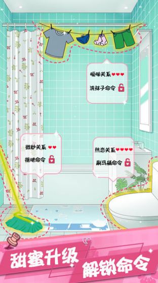 女友的秘密中文版4