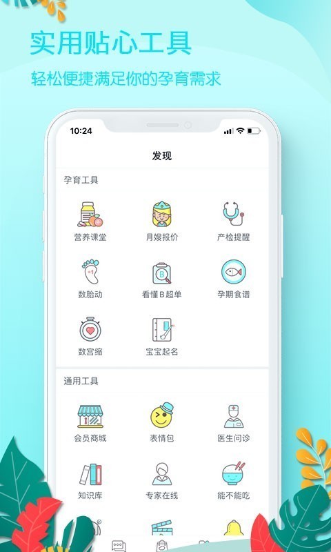 好孕媽4