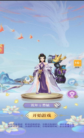 小飛箭來了3